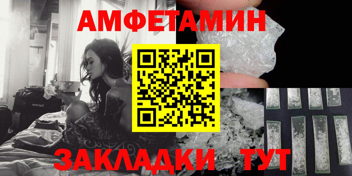 АМФЕТАМИН 98% Мирный