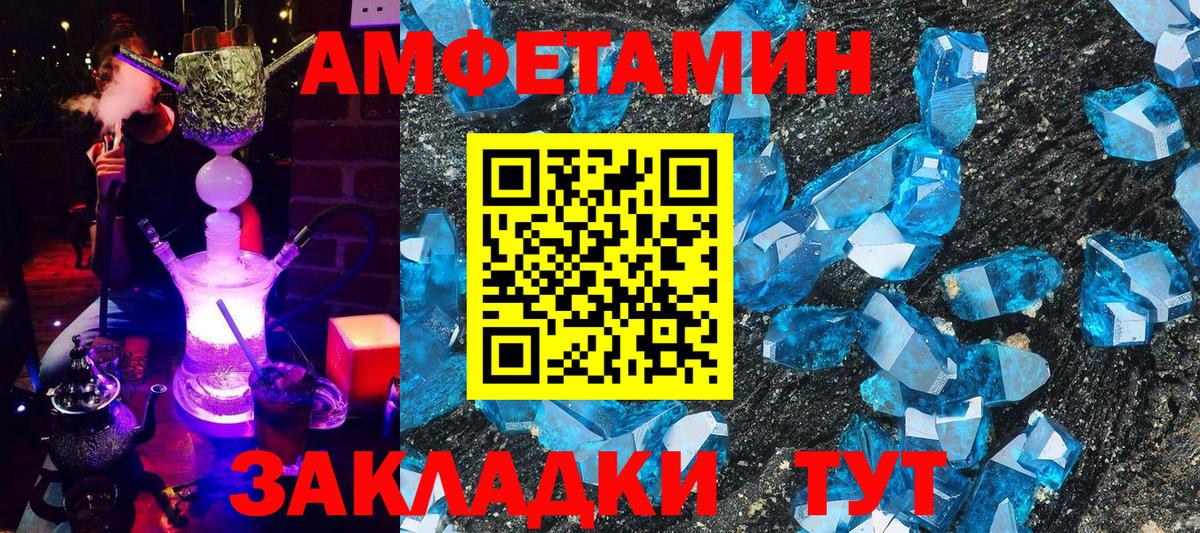 АМФЕТАМИН  Мирный  АМФЕТАМИН VHQ 