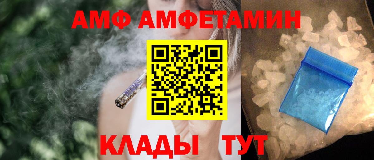 АМФЕТАМИН Premium Мирный