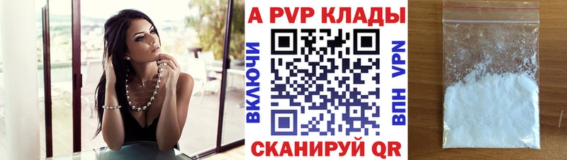 А ПВП Соль Мирный
