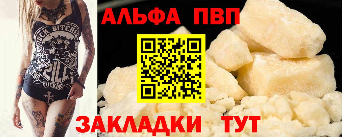 Мирный  Alpha PVP  Alpha-PVP Соль  Вход с VPN  A PVP крисы CK  Alfa_PVP СК КРИС 