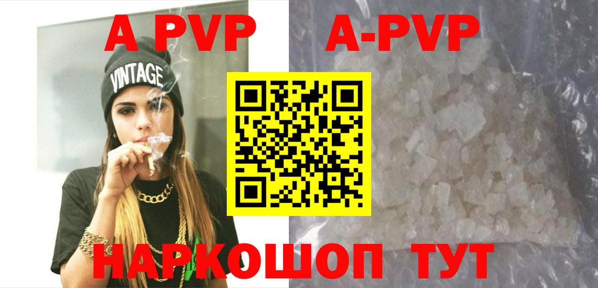 Alfa_PVP крисы CK  Мирный  Alfa_PVP  Альфа ПВП кристаллы  A PVP СК КРИС 