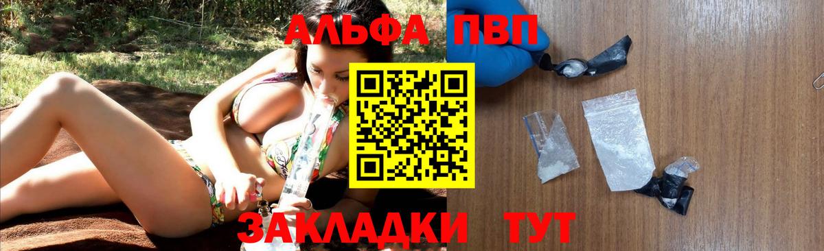 Альфа ПВП Соль Мирный