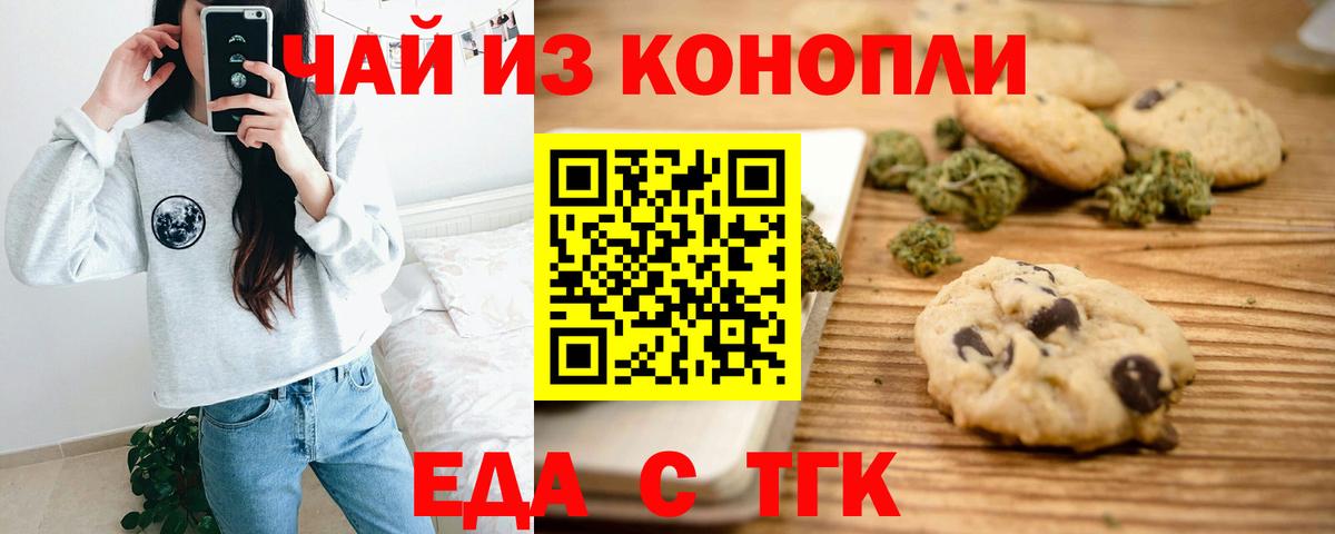 Canna-Cookies конопля Мирный