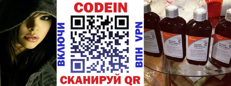 Codein Purple Drank  купить закладку  Мирный 