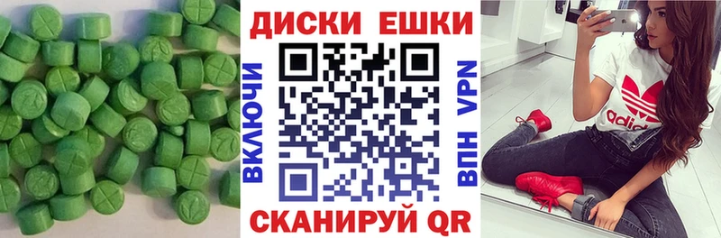 Экстази круглые  Мирный 