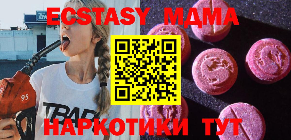 продажа наркотиков  Мирный  Ecstasy TESLA  Экстази TESLA 