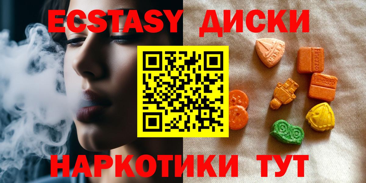 ЭКСТАЗИ VHQ  ЭКСТАЗИ  Мирный  Вход с VPN 