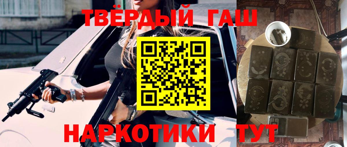 ГАШИШ гашик Мирный