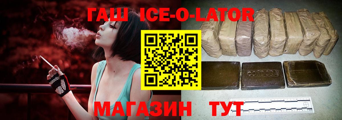 Гашиш VHQ  Гашиш хэш  ГАШ  Вход с VPN  Мирный 