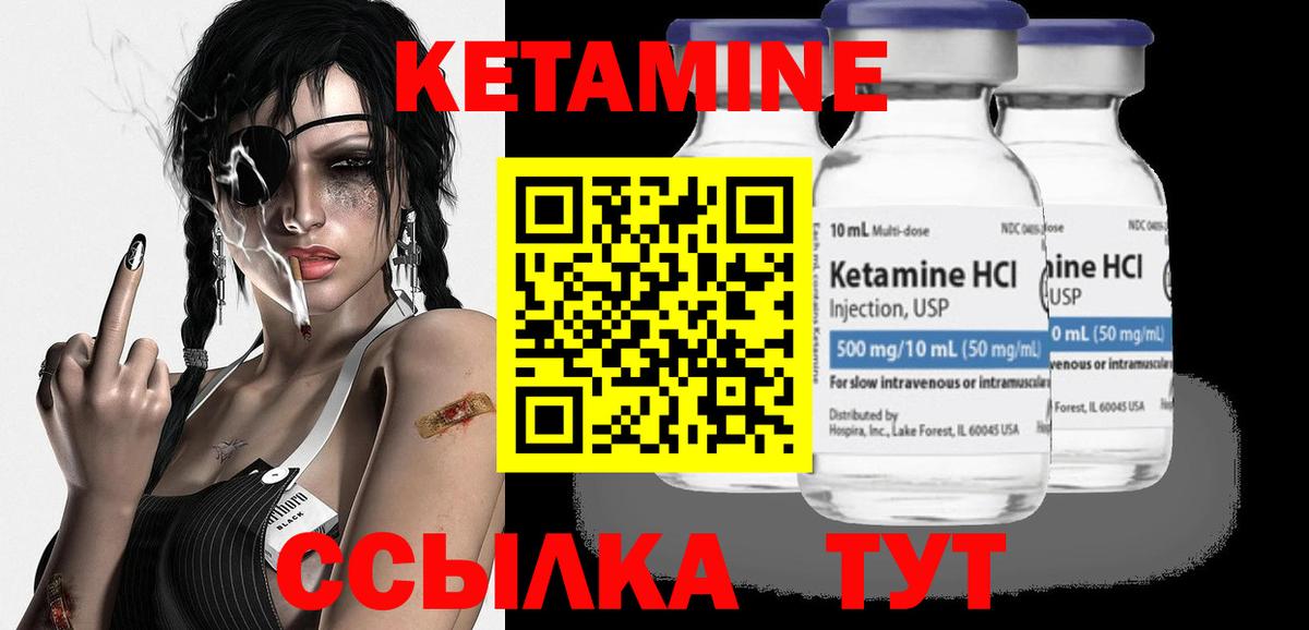 Кетамин ketamine  кракен вход  Мирный 