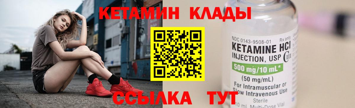 даркнет какой сайт  Кетамин VHQ  Вход с VPN  Мирный  Кетамин VHQ 