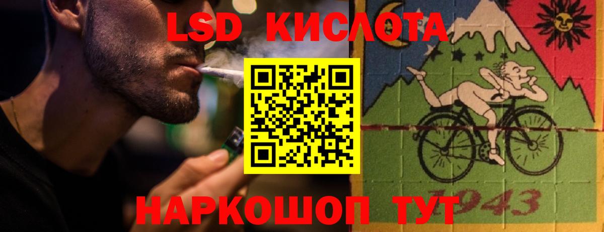 ЛСД экстази ecstasy Мирный