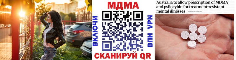 купить наркотик  Мирный  MDMA Molly 