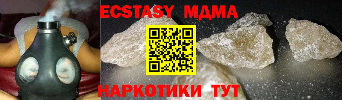 MDMA Molly  МДМА  Мирный  Вход с VPN 