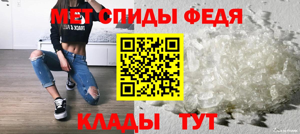 Метамфетамин винт Мирный