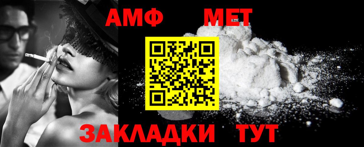 Метамфетамин  МЕТАМФЕТАМИН винт  Вход с VPN  Мирный 