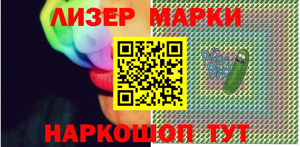 Марки 25I-NBOMe 1,5мг  Марки NBOMe  Мирный 