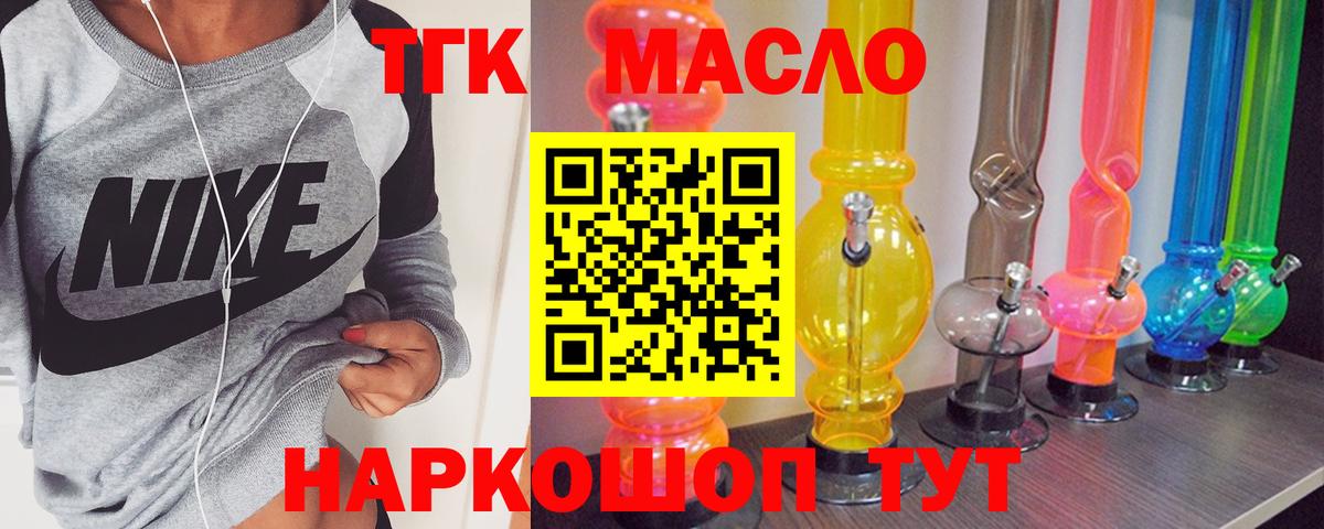 Мирный  Дистиллят ТГК жижа  Дистиллят ТГК концентрат  Вход с VPN 