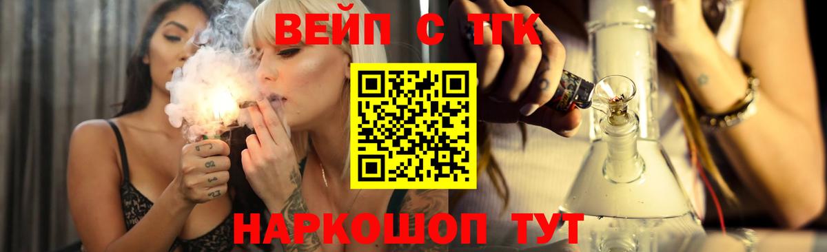 ТГК жижа Мирный